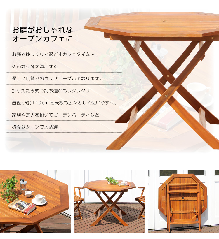 アジアン カフェ風 テラス FLEURシリーズ 八角テーブル 110cm 商品説明画像2