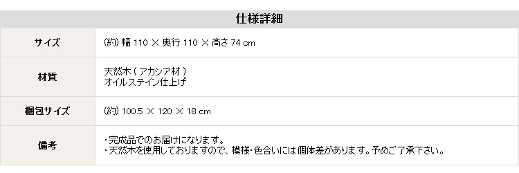 アジアン カフェ風 テラス FLEURシリーズ 八角テーブル 110cm 商品説明画像8