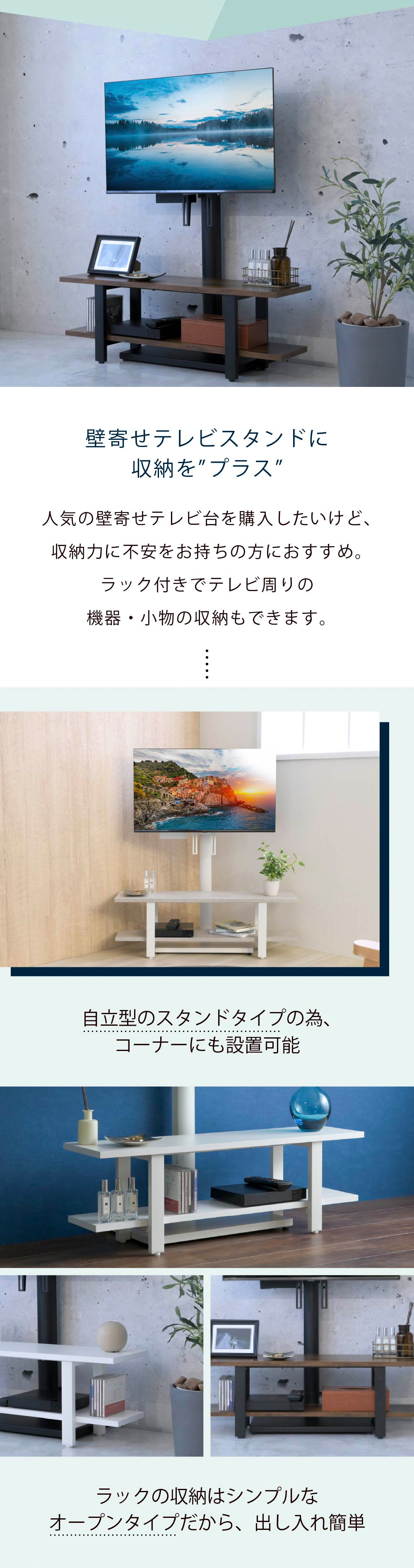 テレビスタンド＆ラックセット Runo 幅90cmタイプ 商品説明画像2