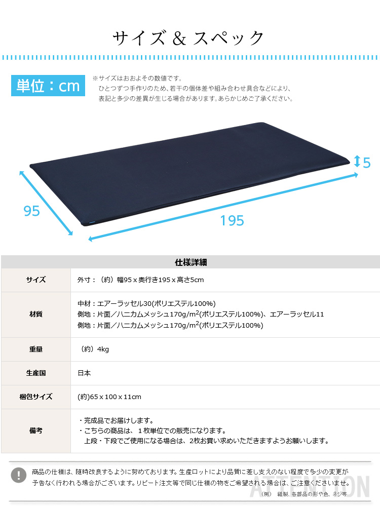 日本製 ファインエアー 450 二段ベッド用マットレス シングル 商品説明画像10