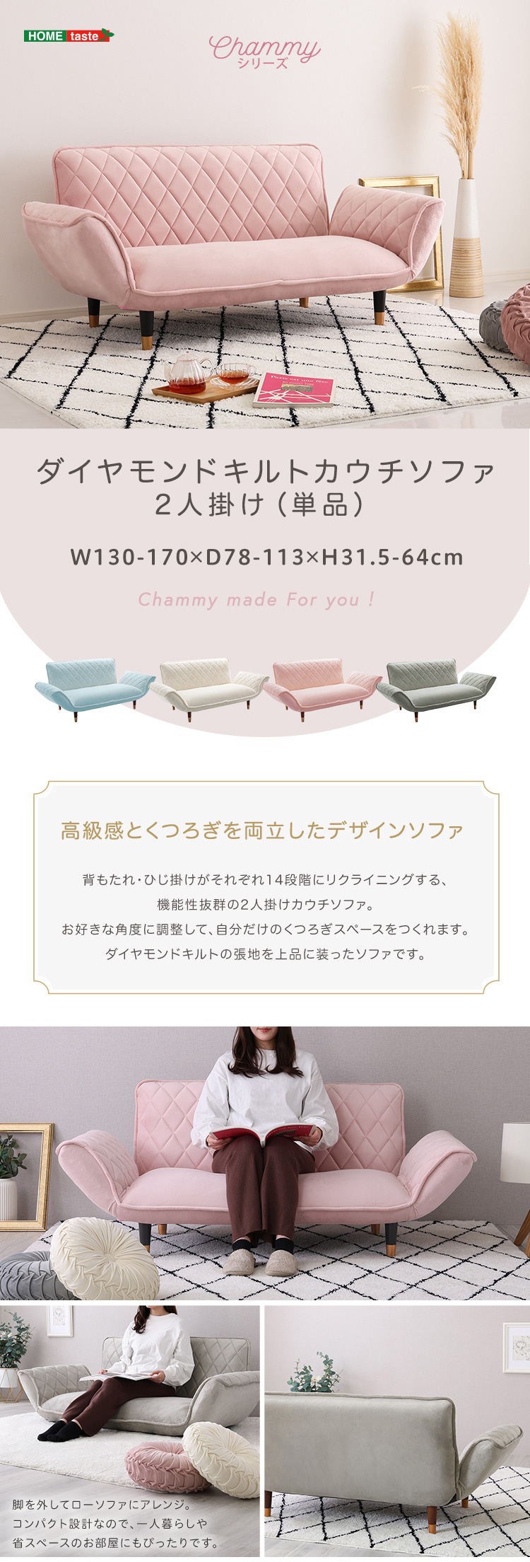 ダイヤモンドキルトカウチソファー 2人掛け（単品） Chammy チャミー 商品説明画像1