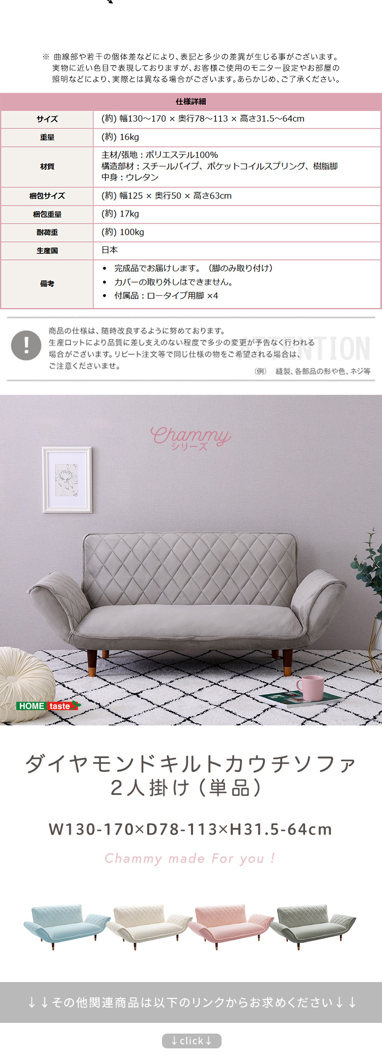 ダイヤモンドキルトカウチソファー 2人掛け（単品） Chammy チャミー 商品説明画像6