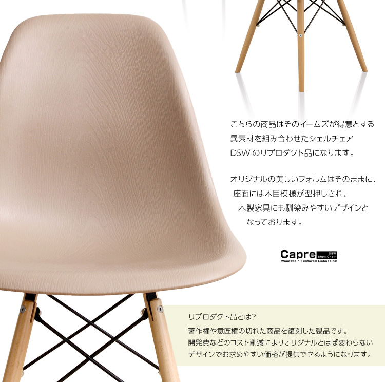 ダイニングチェア 2脚セット Capre カプレ 商品説明画像3