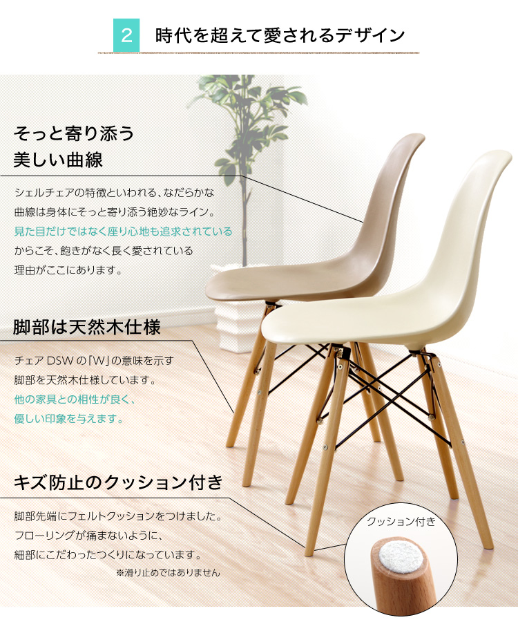 ダイニングチェア 2脚セット Capre カプレ 商品説明画像9
