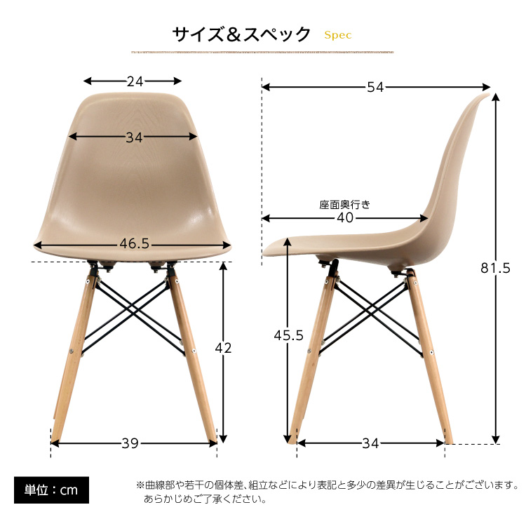 ダイニングチェア 2脚セット Capre カプレ 商品説明画像15