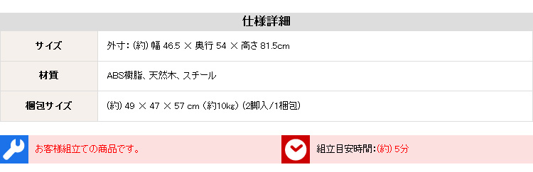 ダイニングチェア 2脚セット Capre カプレ 商品説明画像16