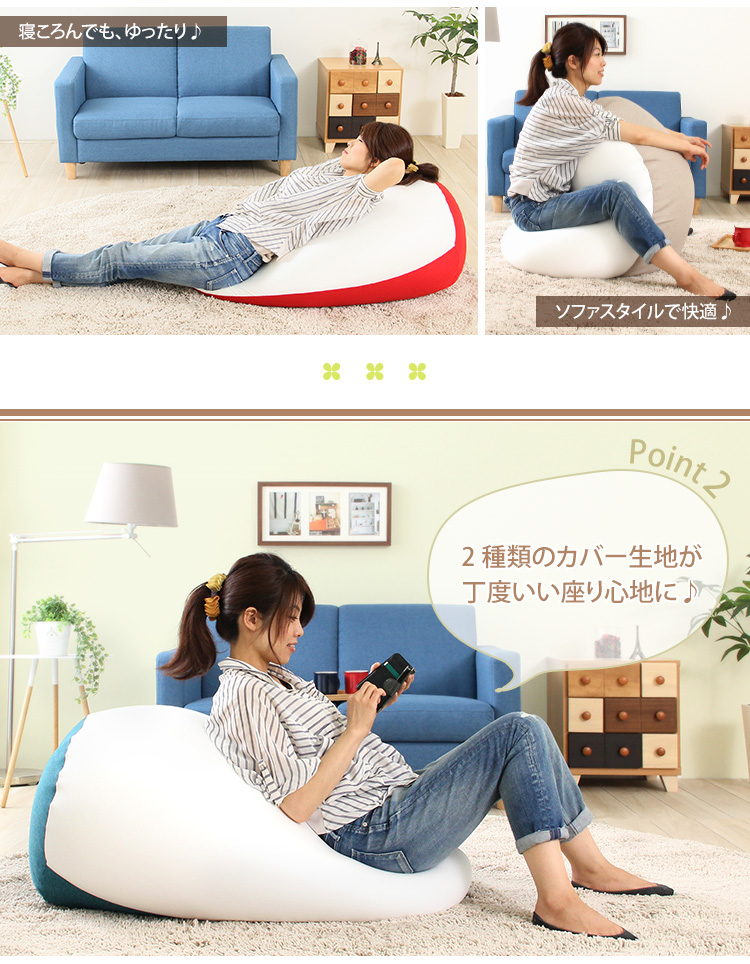 日本製 ジャンボビーズクッション Ovo オーヴォ 商品説明画像4