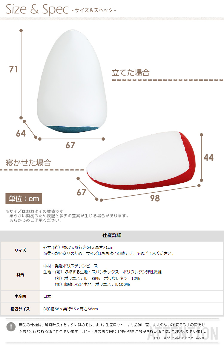 日本製 ジャンボビーズクッション Ovo オーヴォ 商品説明画像10