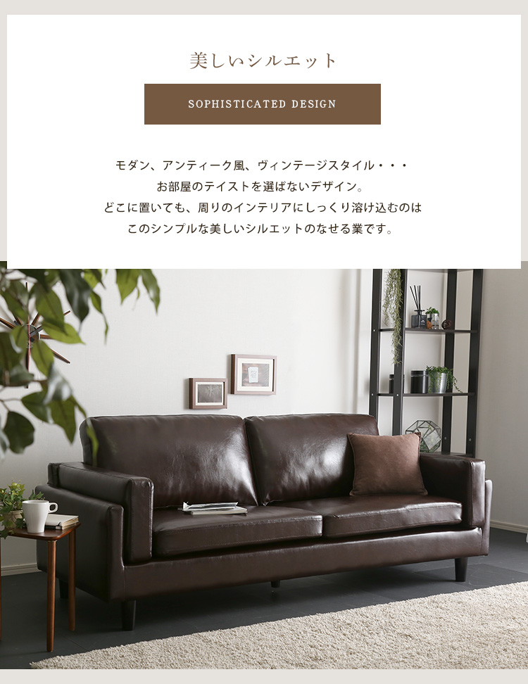 3人掛けレザー調ソファ Rachel レイチェル 商品説明画像4