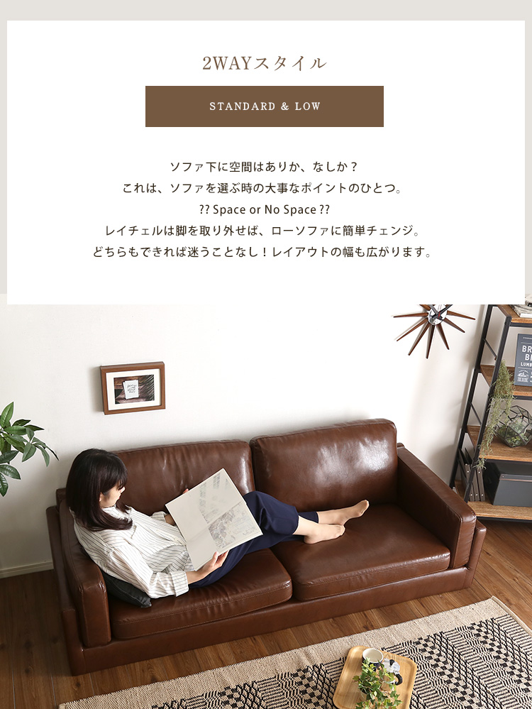 3人掛けレザー調ソファ Rachel レイチェル 商品説明画像5
