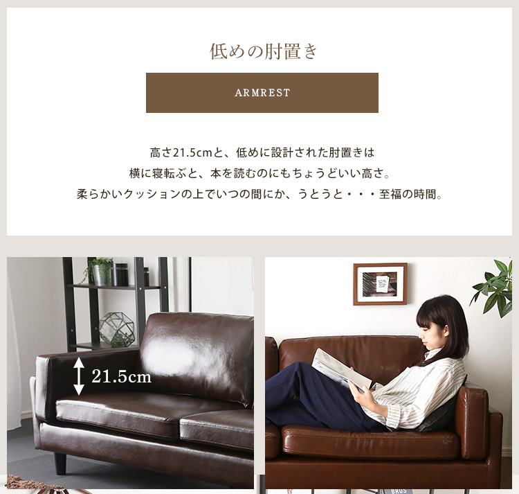 3人掛けレザー調ソファ Rachel レイチェル 商品説明画像8