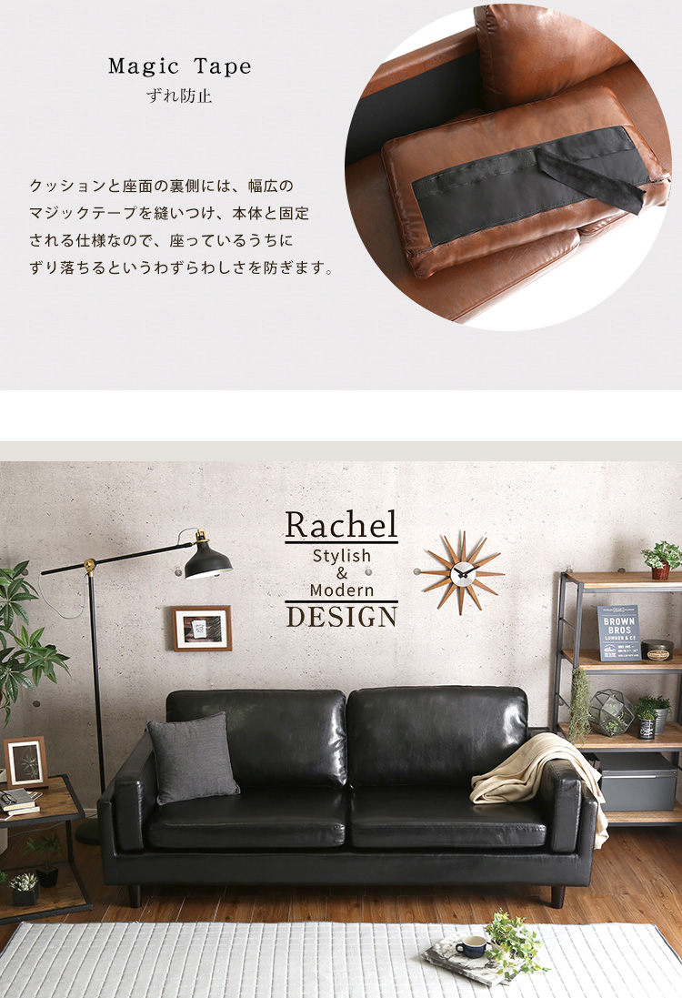 3人掛けレザー調ソファ Rachel レイチェル 商品説明画像17