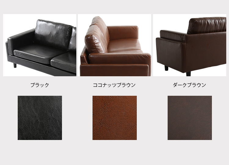 3人掛けレザー調ソファ Rachel レイチェル 商品説明画像21