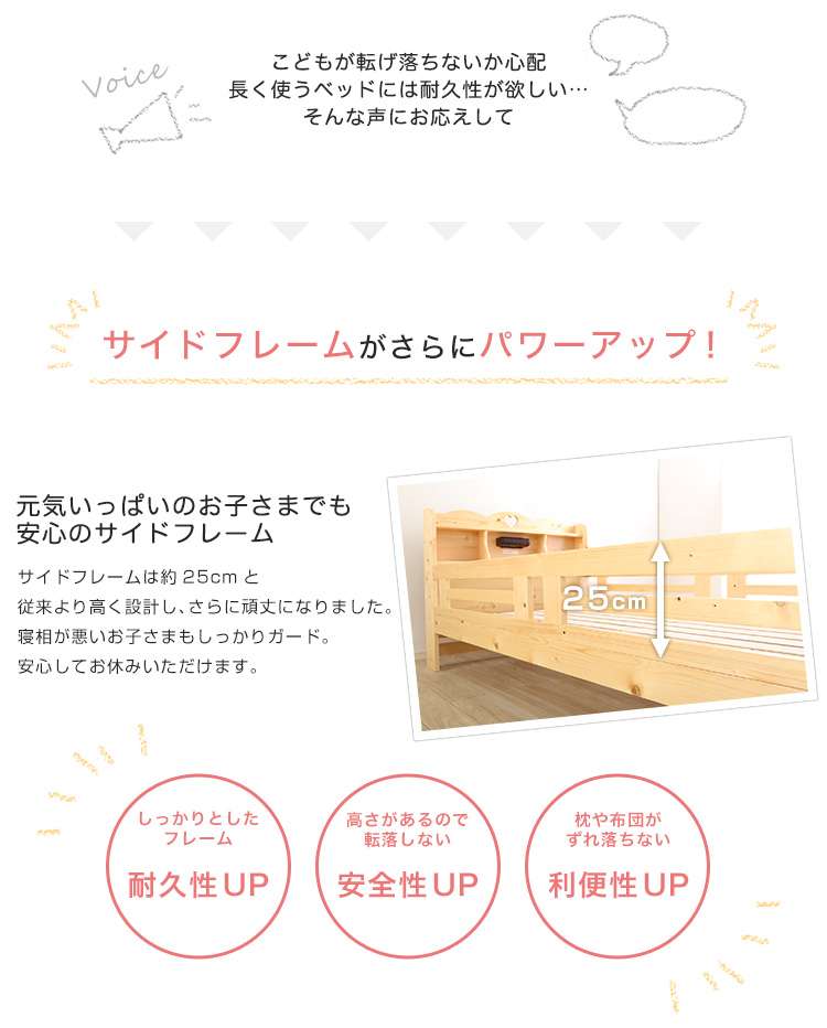 耐震仕様 宮棚付きすのこ2段ベッド CERRADO セラード 商品説明画像2