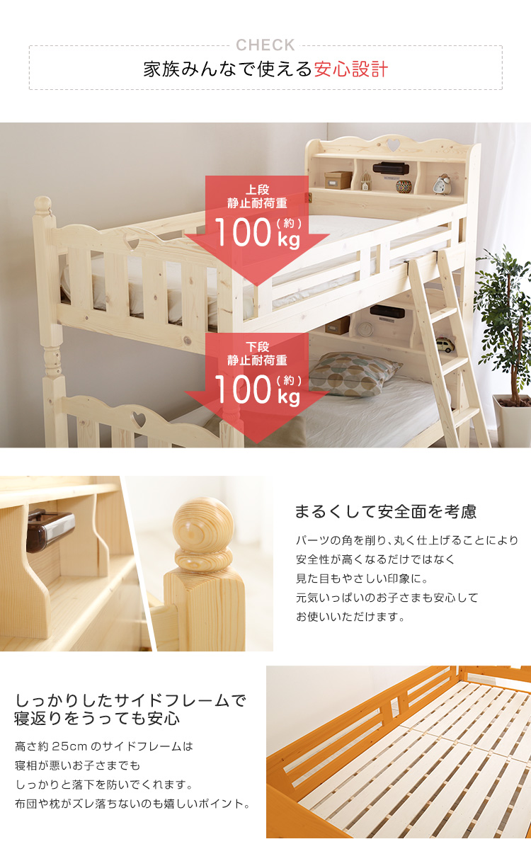耐震仕様 宮棚付きすのこ2段ベッド CERRADO セラード 商品説明画像4