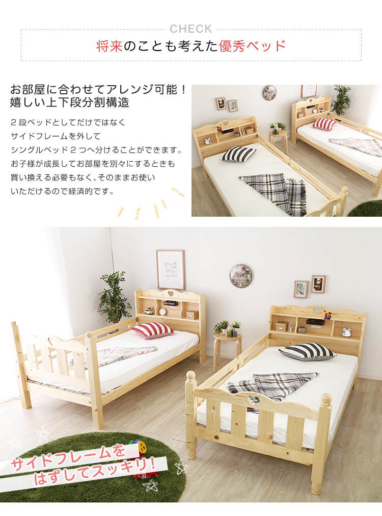 耐震仕様 宮棚付きすのこ2段ベッド CERRADO セラード 商品説明画像6