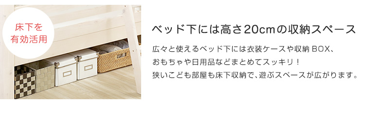 耐震仕様 宮棚付きすのこ2段ベッド CERRADO セラード 商品説明画像9