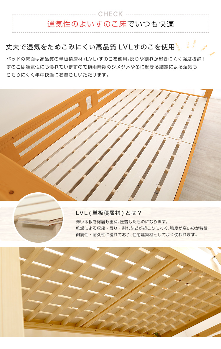 耐震仕様 宮棚付きすのこ2段ベッド CERRADO セラード 商品説明画像10