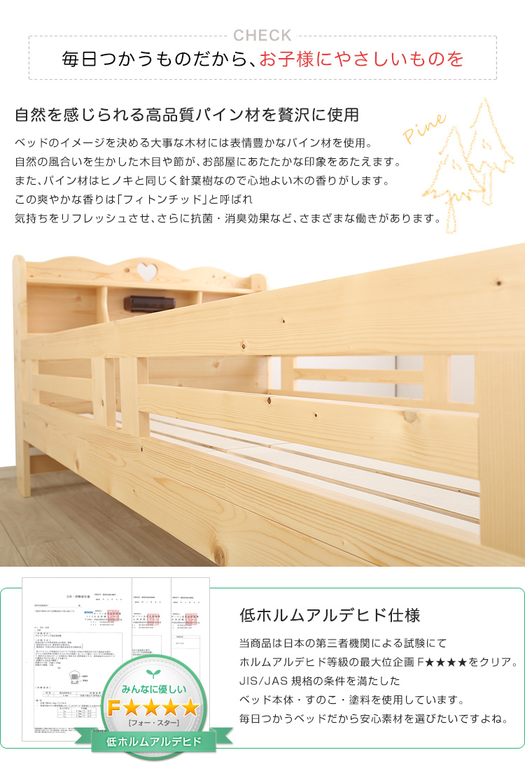 耐震仕様 宮棚付きすのこ2段ベッド CERRADO セラード 商品説明画像11