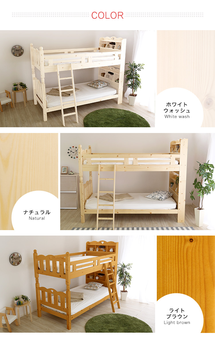 耐震仕様 宮棚付きすのこ2段ベッド CERRADO セラード 商品説明画像12