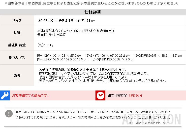 耐震仕様 宮棚付きすのこ2段ベッド CERRADO セラード 商品説明画像14