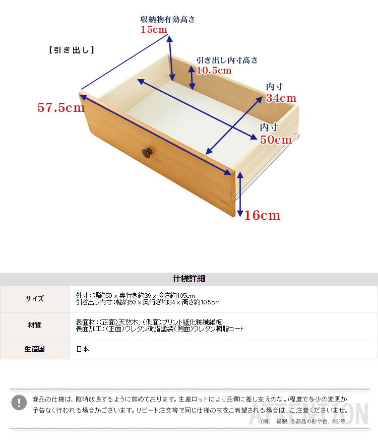 日本製 天然木ハイチェスト 6段 幅60cm Loar ロア type1 商品説明画像10