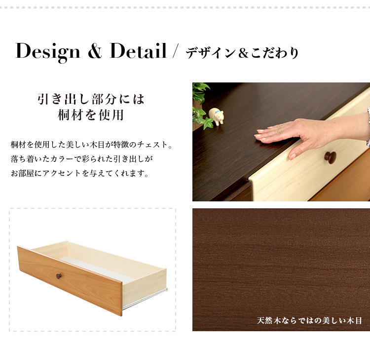 日本製 天然木ローチェスト 4段 幅90cm Loar ロア type1 商品説明画像4