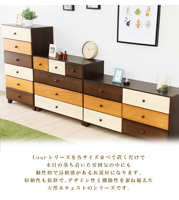 日本製 天然木ローチェスト 4段 幅90cm Loar ロア type1 商品説明画像8
