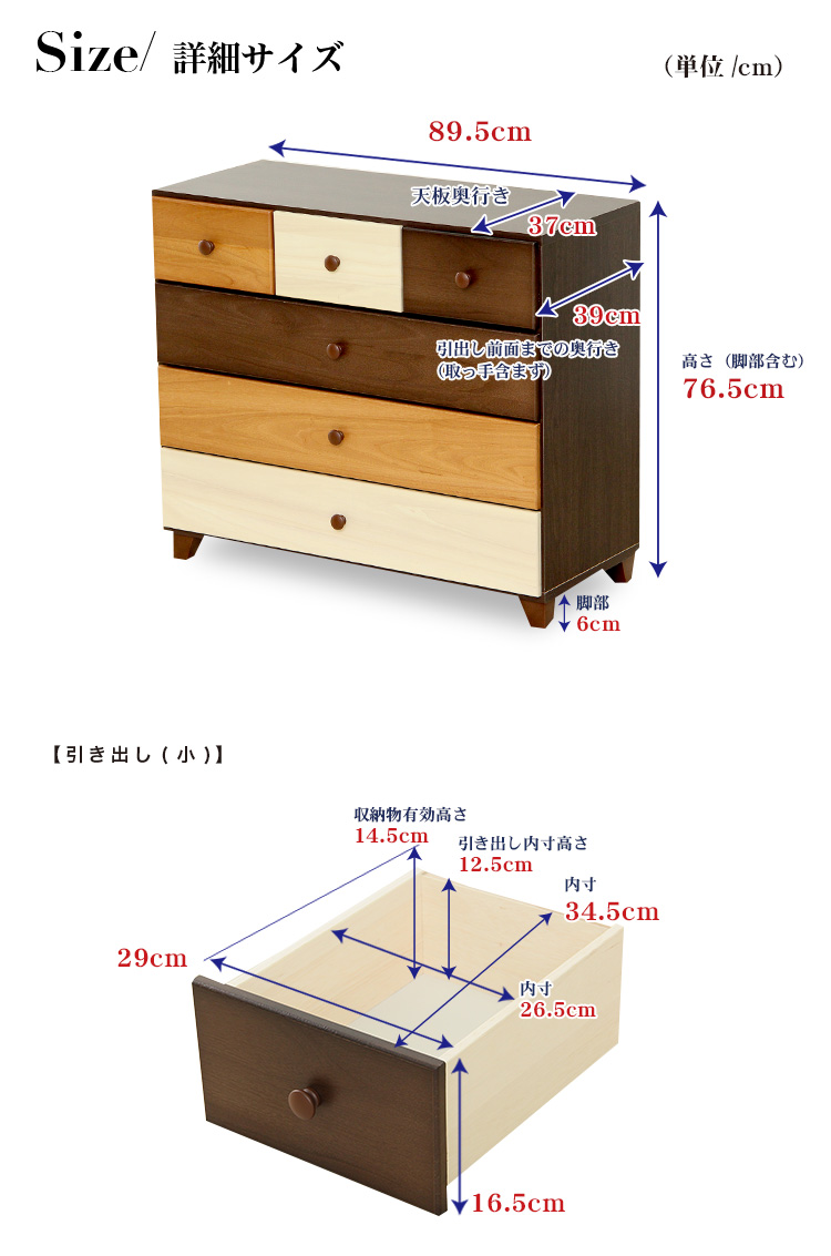 日本製 天然木ローチェスト 4段 幅90cm Loar ロア type1 商品説明画像9