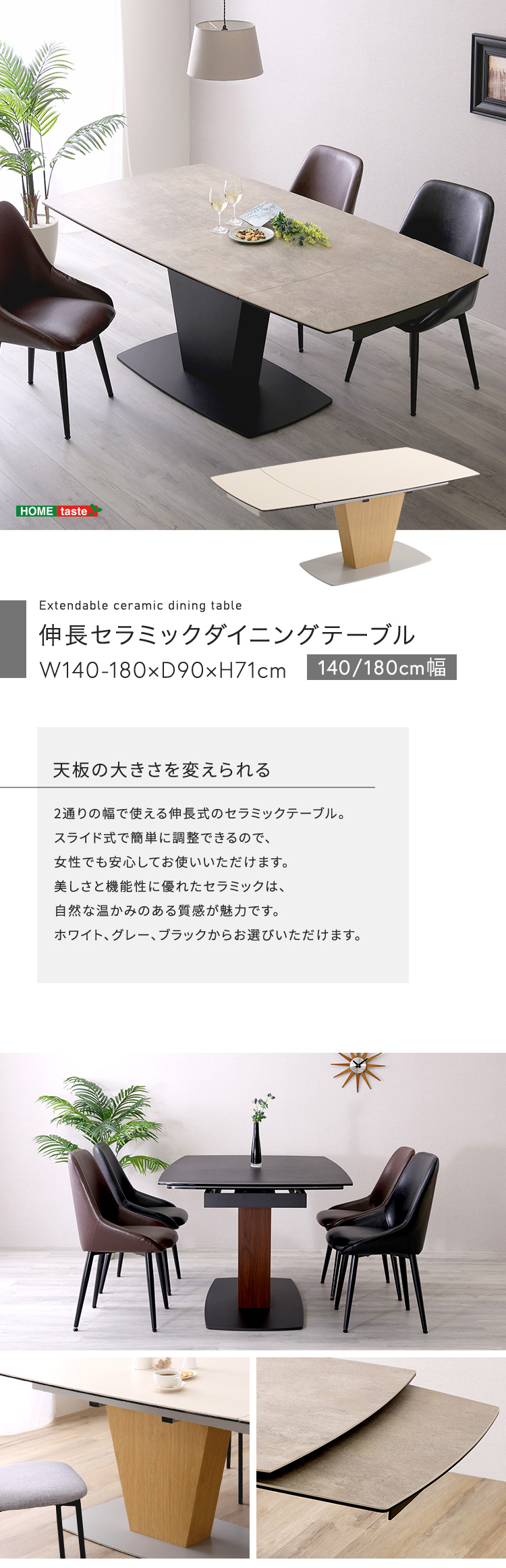 伸長セラミックダイニングテーブル W140-180 商品説明画像1