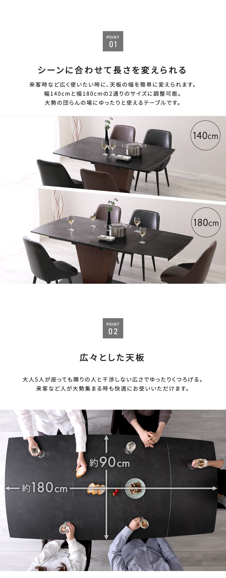 伸長セラミックダイニングテーブル W140-180 商品説明画像2