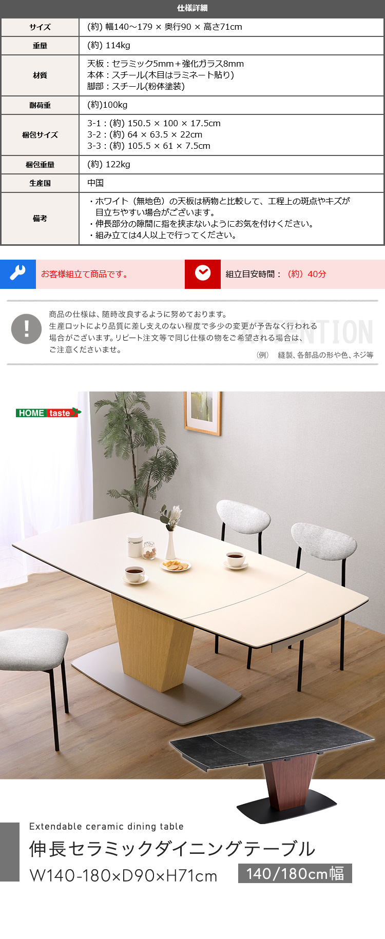伸長セラミックダイニングテーブル W140-180 商品説明画像6