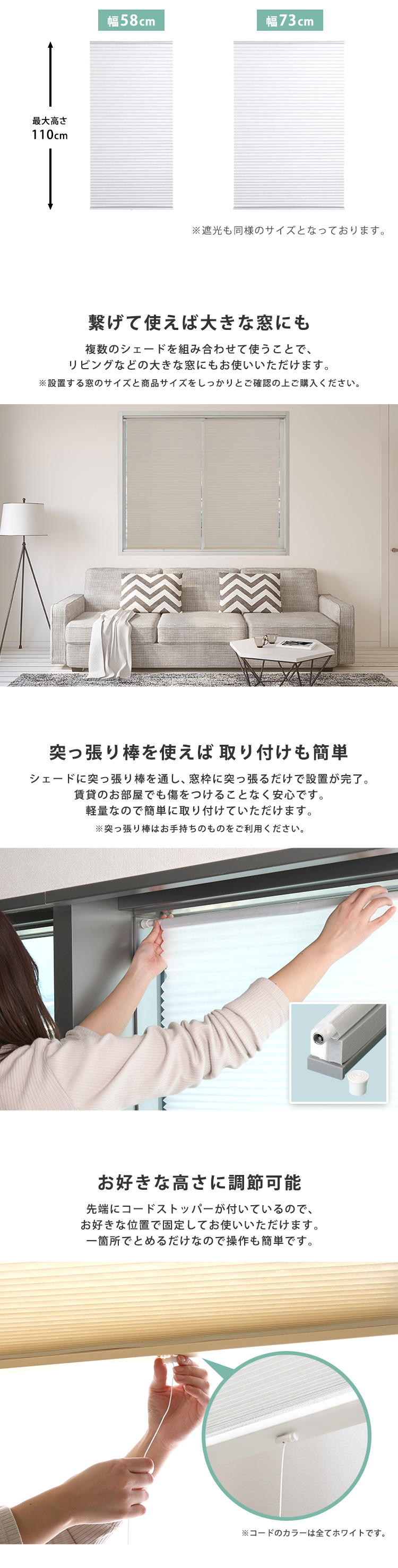 自由に幅詰め可能 フリーカットハニカムブラインド (24×110cm(遮光タイプ) / ホワイト　[No.4535306252830]) 商品説明画像3