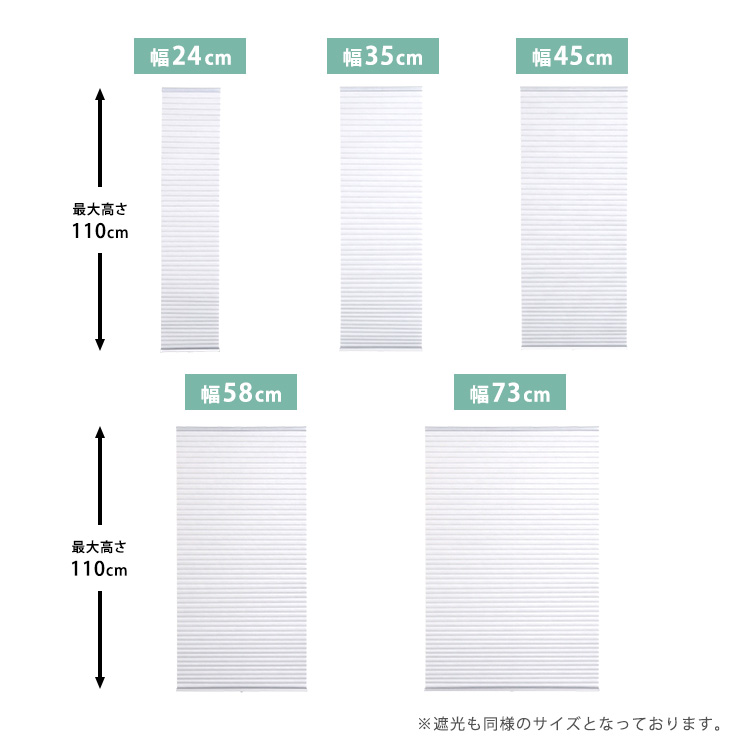 自由に幅詰め可能 フリーカットハニカムブラインド 追加画像2