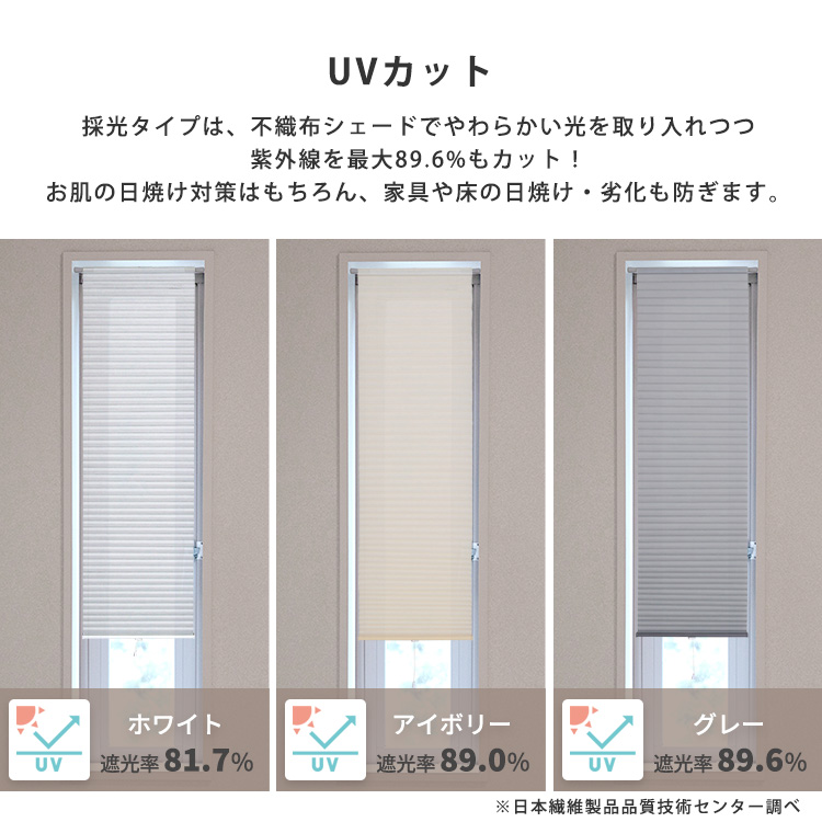 自由に幅詰め可能 フリーカットハニカムブラインド 追加画像6