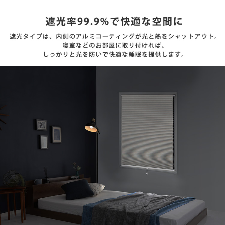 自由に幅詰め可能 フリーカットハニカムブラインド 追加画像7