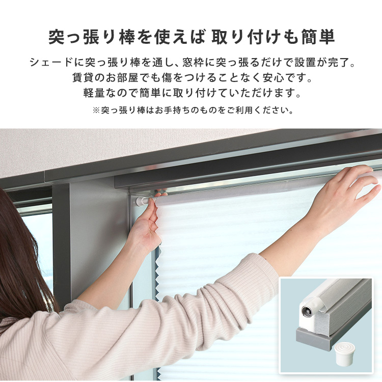 自由に幅詰め可能 フリーカットハニカムブラインド 追加画像9