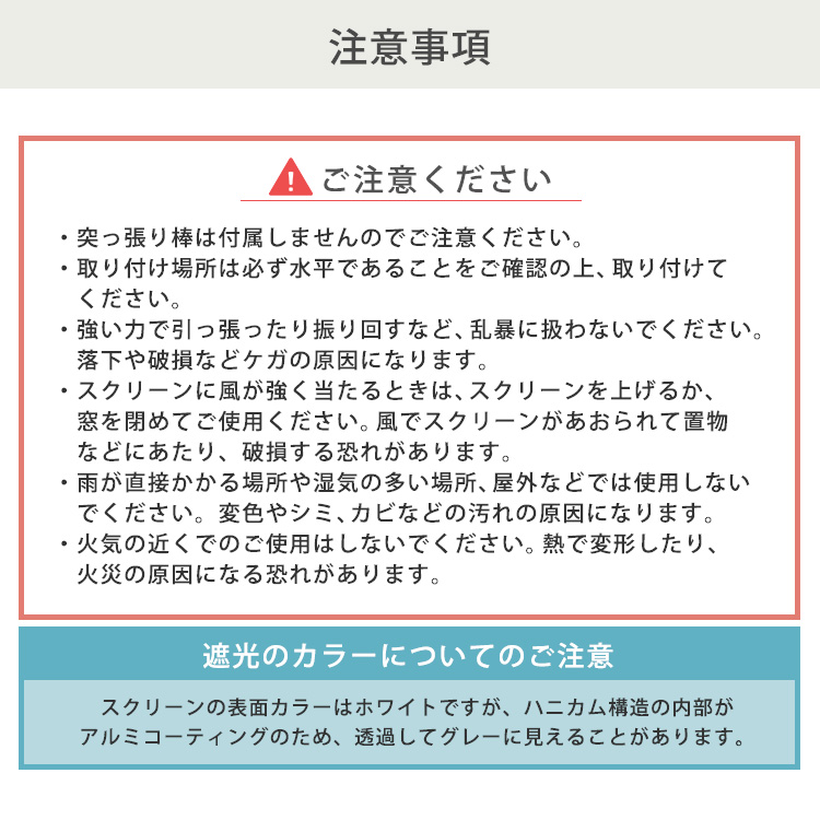 自由に幅詰め可能 フリーカットハニカムブラインド 追加画像12