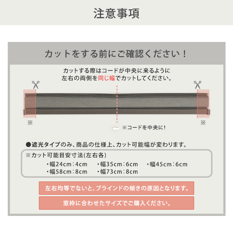 自由に幅詰め可能 フリーカットハニカムブラインド 追加画像13