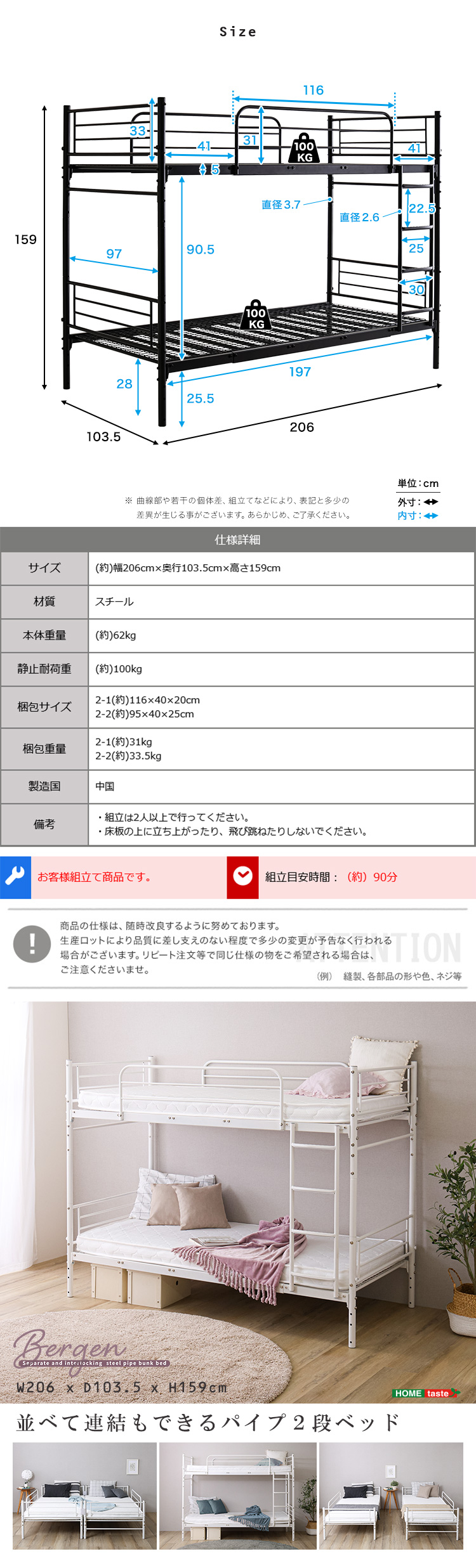 並べて連結もできる パイプ2段ベッド Bergen ベルゲン 商品説明画像6
