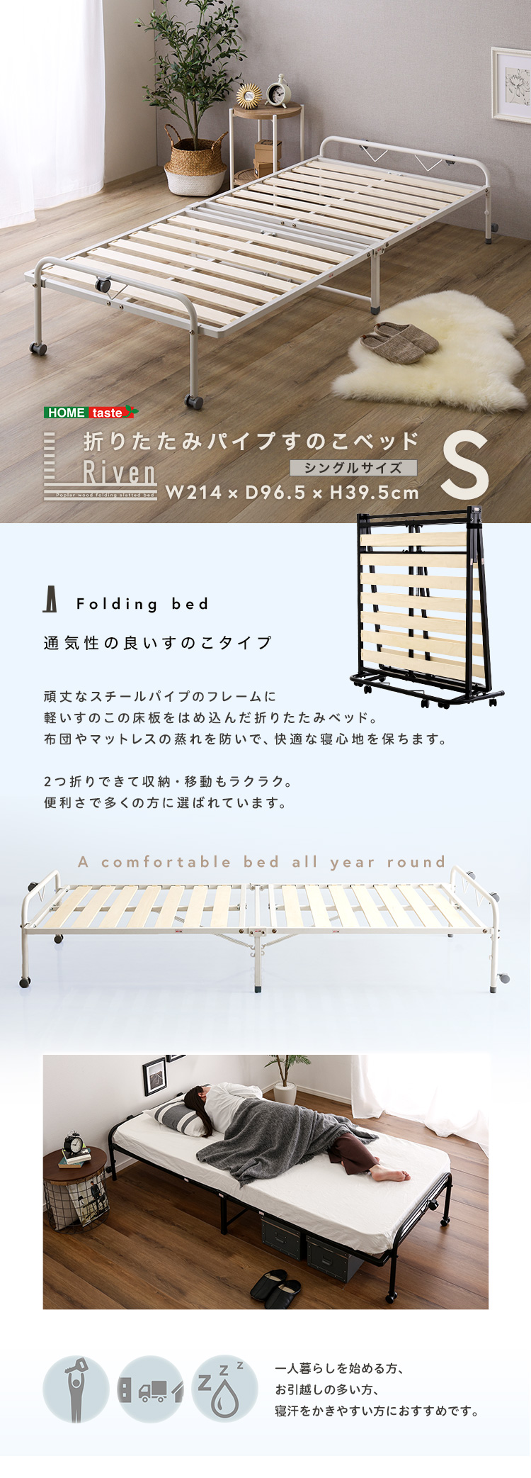 折りたたみパイプすのこベッド シングル Riven リヴェン 商品説明画像1