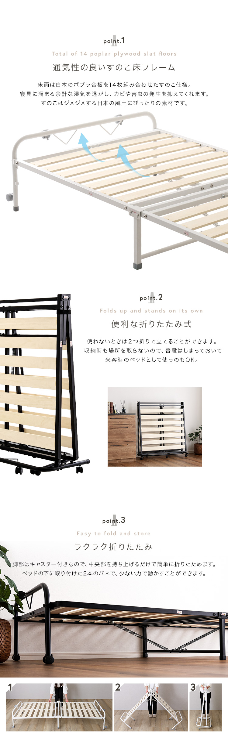 折りたたみパイプすのこベッド シングル Riven リヴェン 商品説明画像2