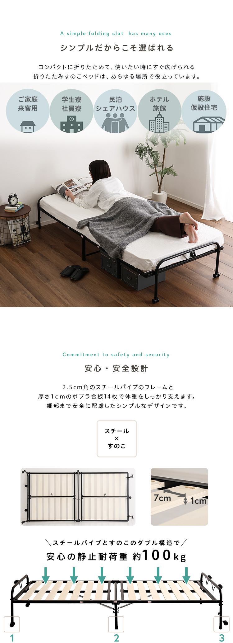 折りたたみパイプすのこベッド シングル Riven リヴェン 商品説明画像4