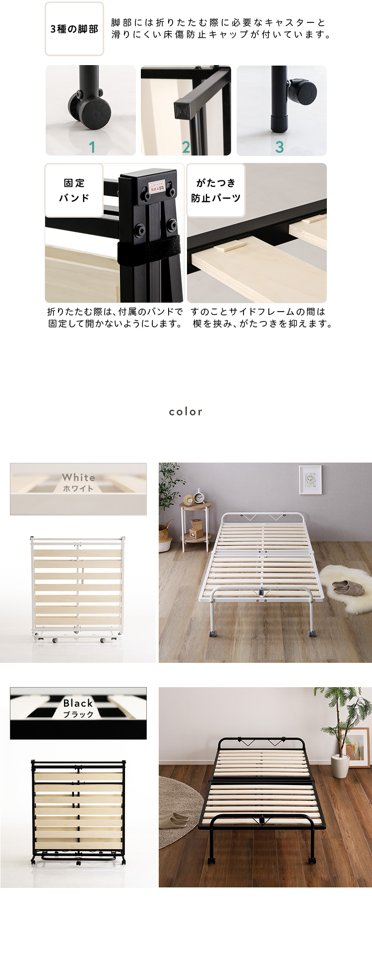 折りたたみパイプすのこベッド シングル Riven リヴェン 商品説明画像5
