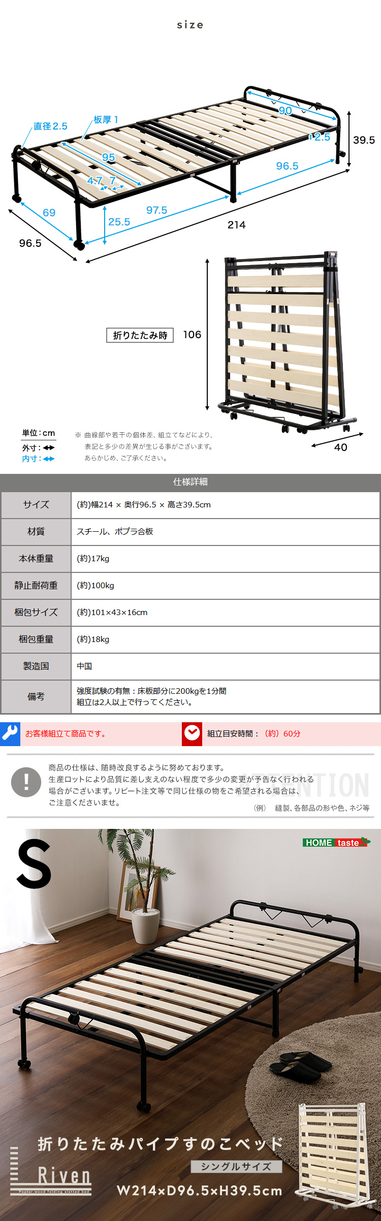 折りたたみパイプすのこベッド シングル Riven リヴェン 商品説明画像6
