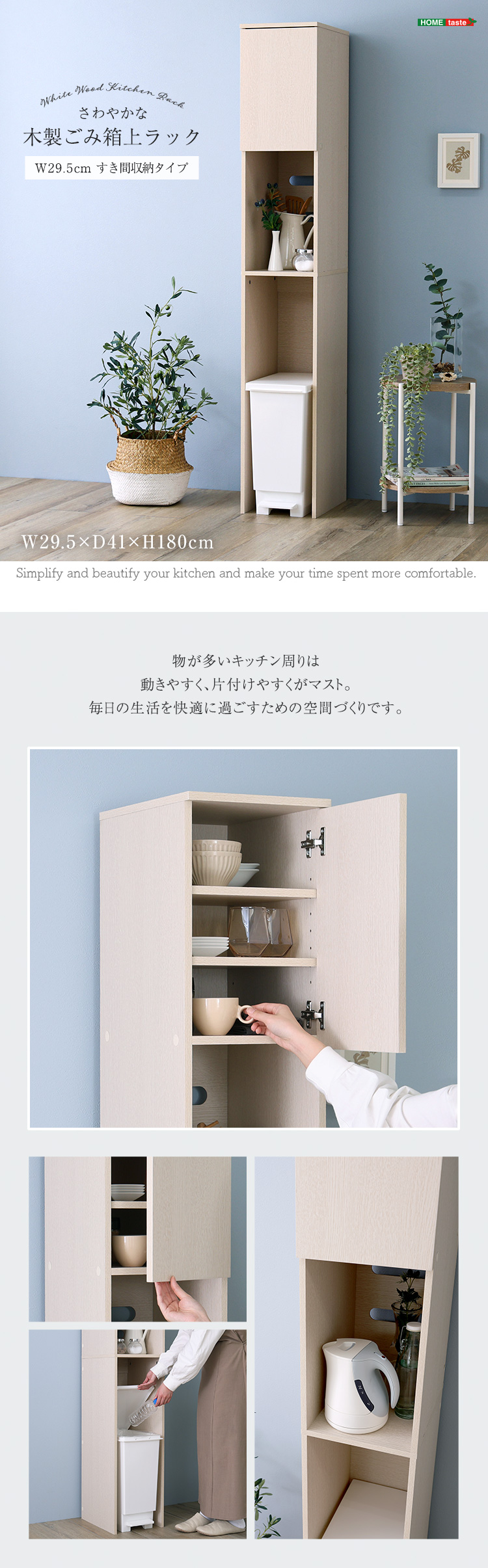 木製ごみ箱上ラック すき間収納タイプ 商品説明画像1