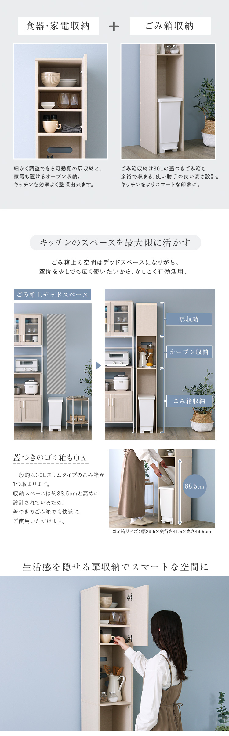 木製ごみ箱上ラック すき間収納タイプ 商品説明画像2