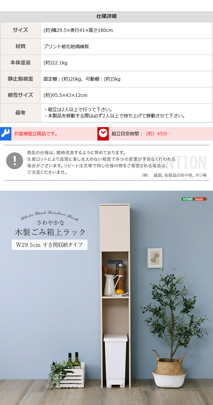 木製ごみ箱上ラック すき間収納タイプ 商品説明画像5