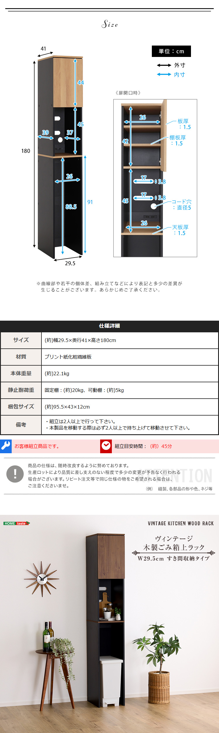 ヴィンテージ木製ごみ箱上ラック すき間収納タイプ 商品説明画像5