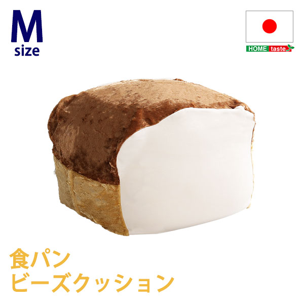 日本製 食パンシリーズ Roti ロティ もっちり食パンビーズクッションMサイズ